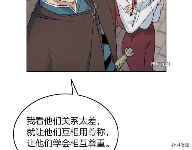 第52话 要接吻的 第36页