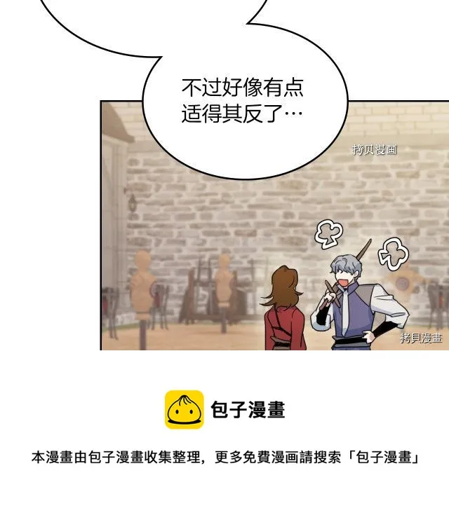 第52话 要接吻的 第37页