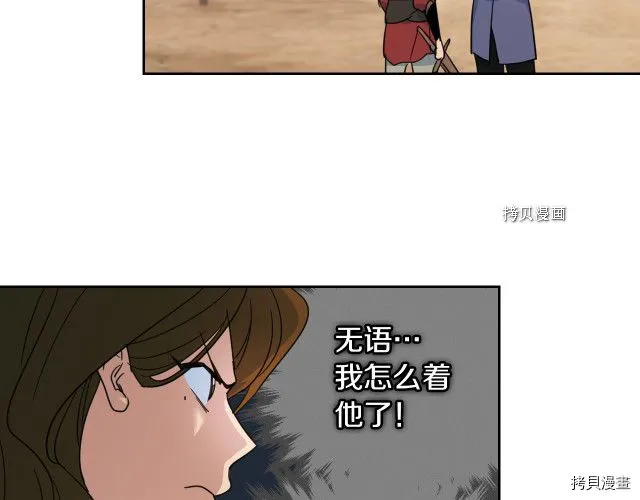 第52话 要接吻的 第38页