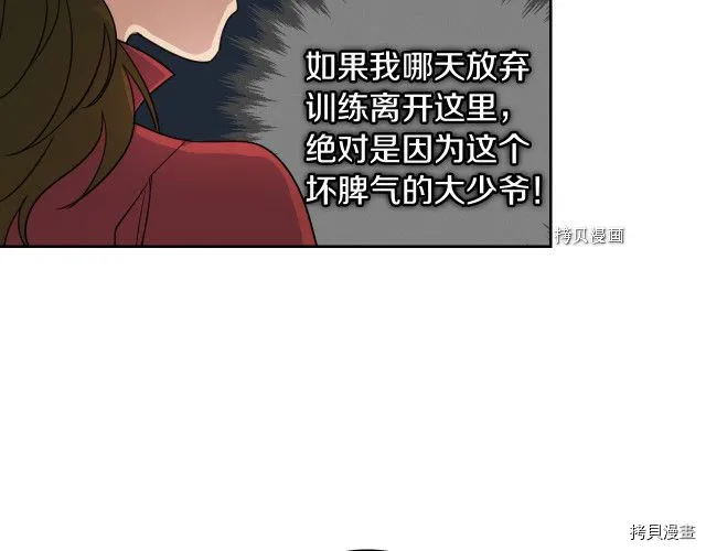 第52话 要接吻的 第39页