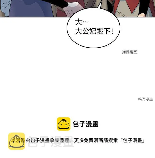 第52话 要接吻的 第41页