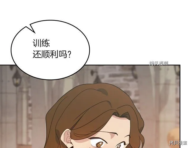 第52话 要接吻的 第42页