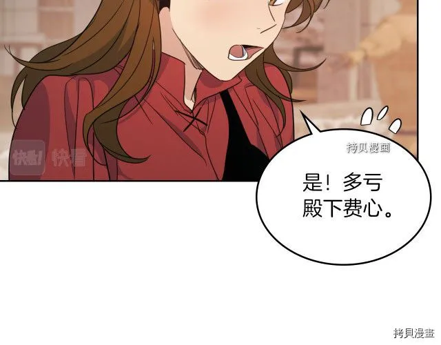 第52话 要接吻的 第43页
