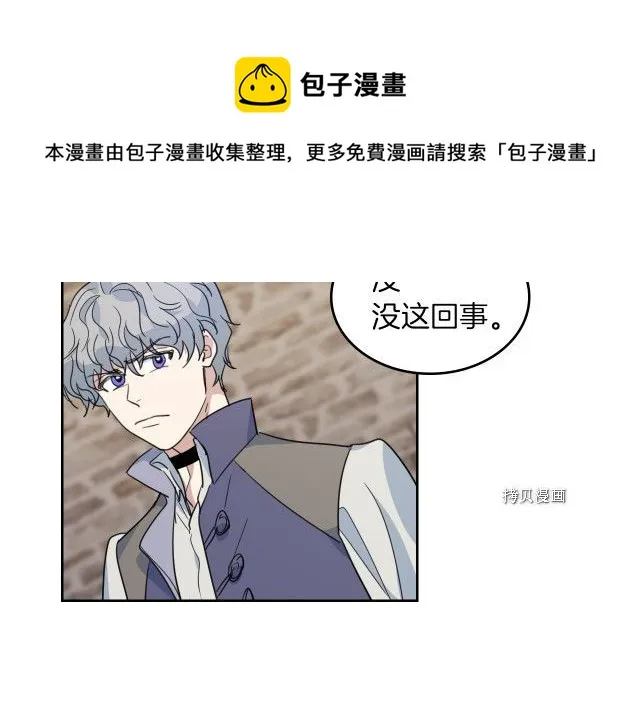 第52话 要接吻的 第45页