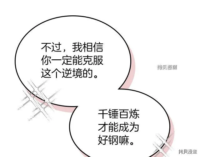 第52话 要接吻的 第46页