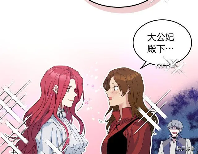第52话 要接吻的 第47页