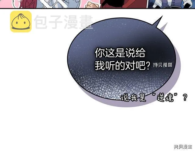 第52话 要接吻的 第48页
