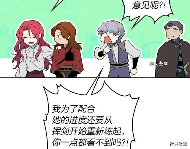 第52话 要接吻的 第50页