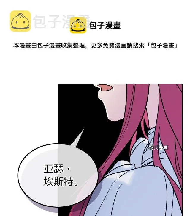 第52话 要接吻的 第53页