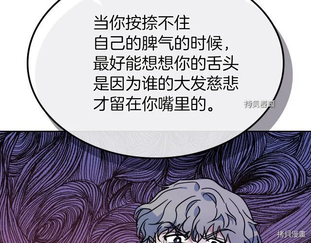 第52话 要接吻的 第55页