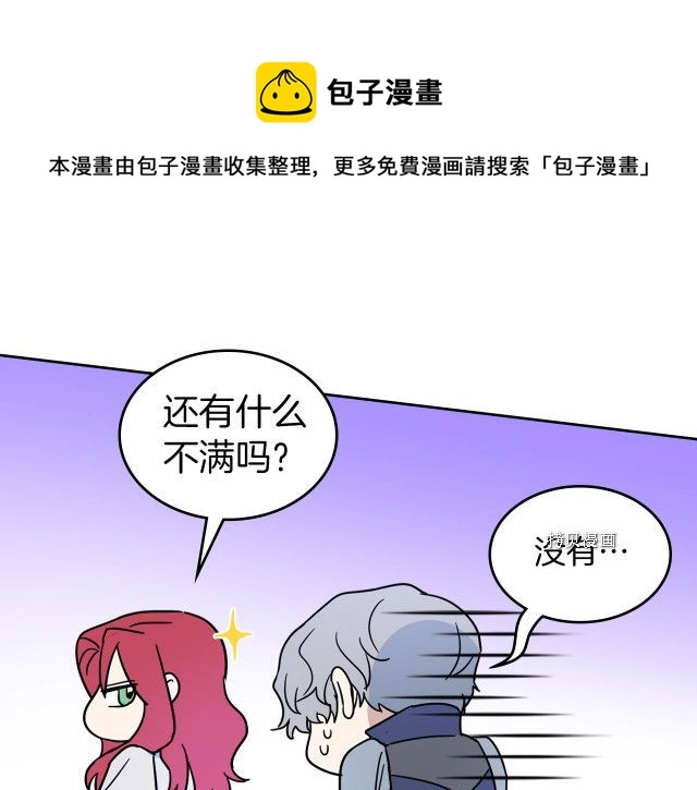 第52话 要接吻的 第57页