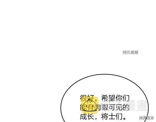 第52话 要接吻的 第58页