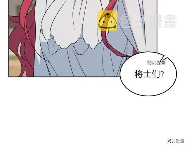 第52话 要接吻的 第60页