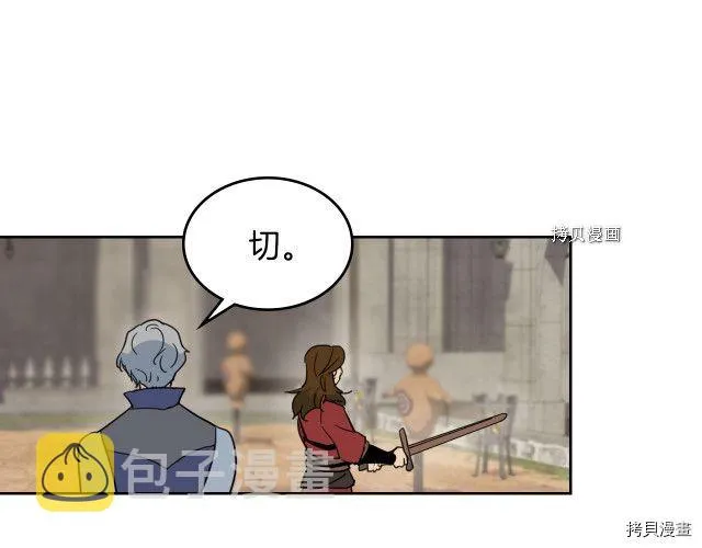 第52话 要接吻的 第64页