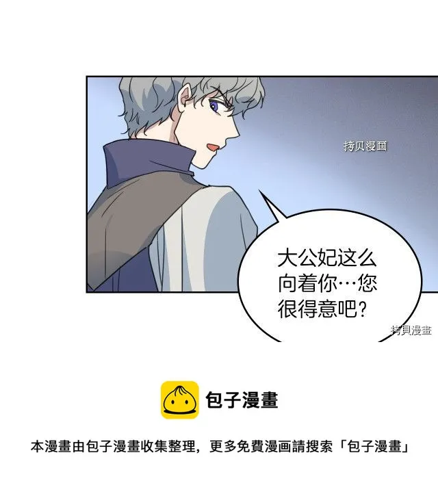 第52话 要接吻的 第65页