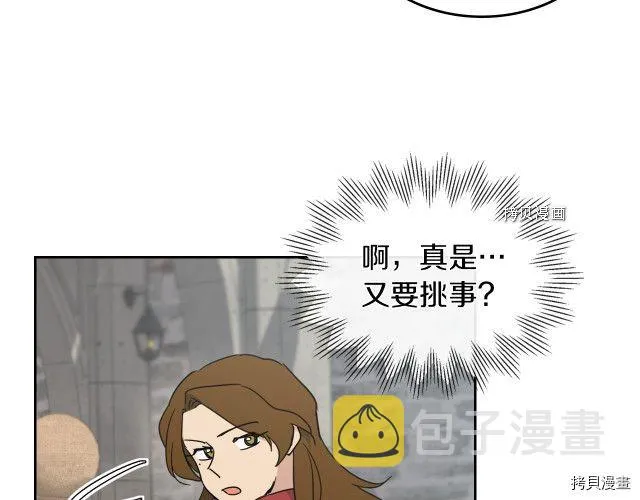 第52话 要接吻的 第66页