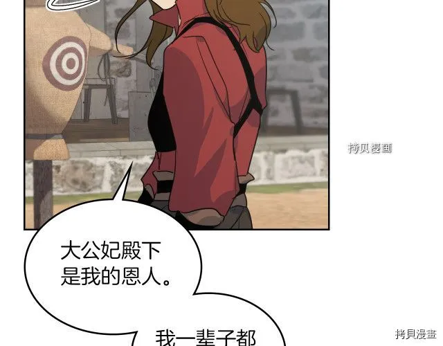 第52话 要接吻的 第67页