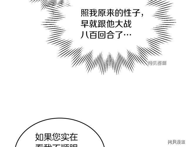 第52话 要接吻的 第70页