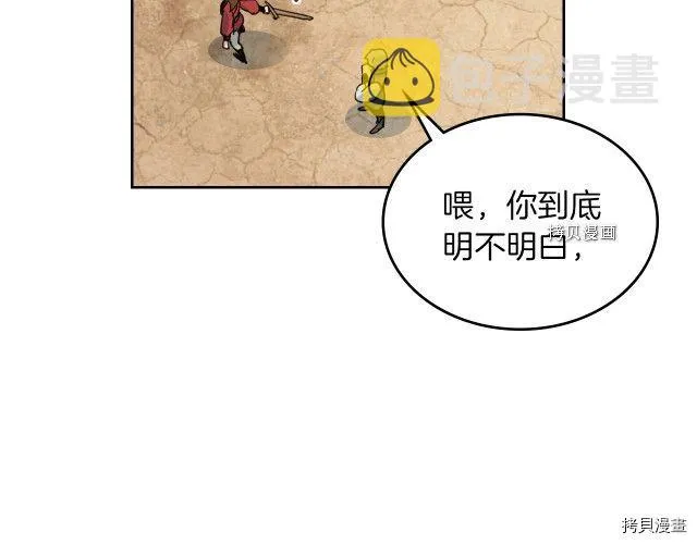第52话 要接吻的 第72页