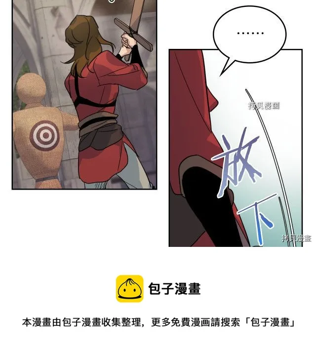第52话 要接吻的 第77页