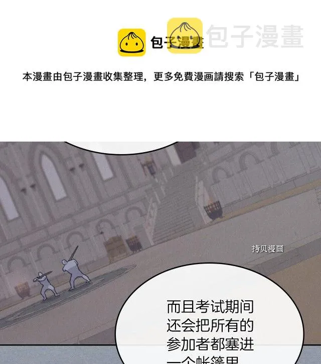 第52话 要接吻的 第85页