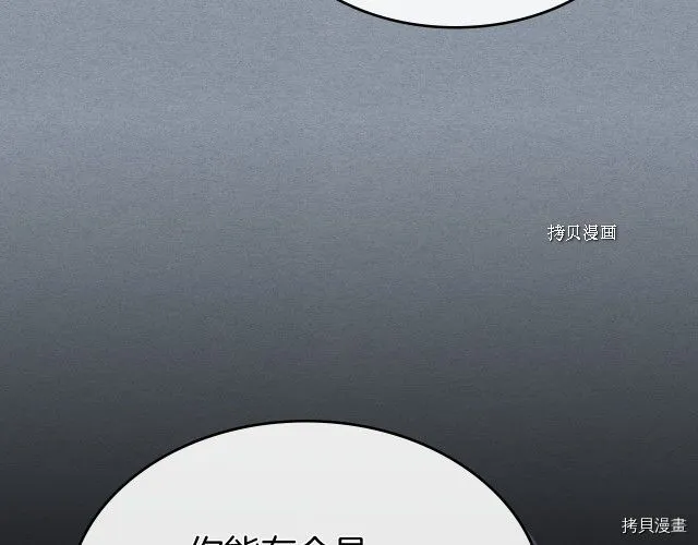 第52话 要接吻的 第86页