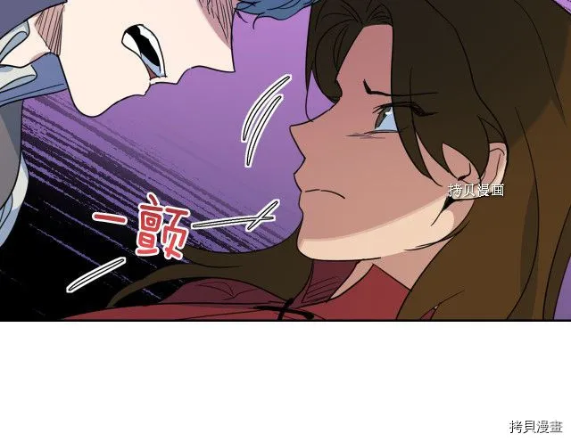 第52话 要接吻的 第88页