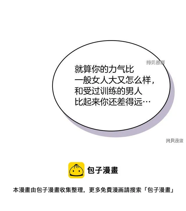 第52话 要接吻的 第89页