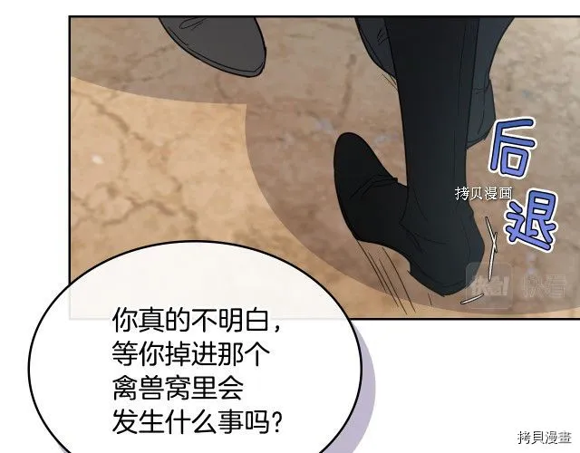 第52话 要接吻的 第90页