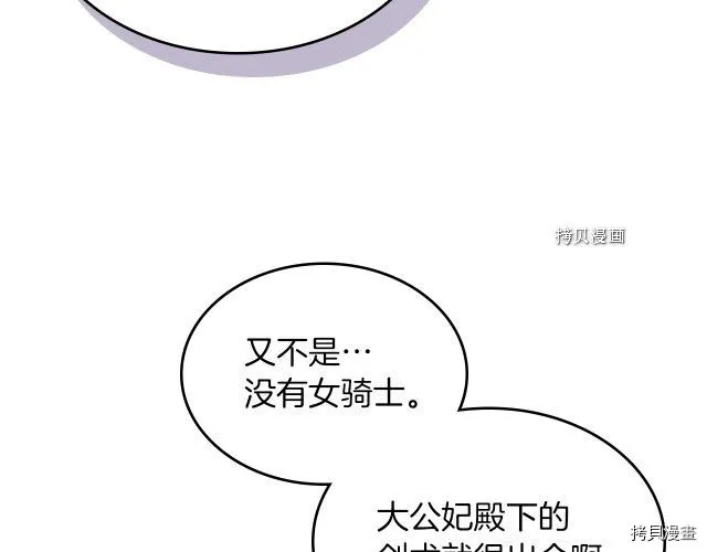 第52话 要接吻的 第91页