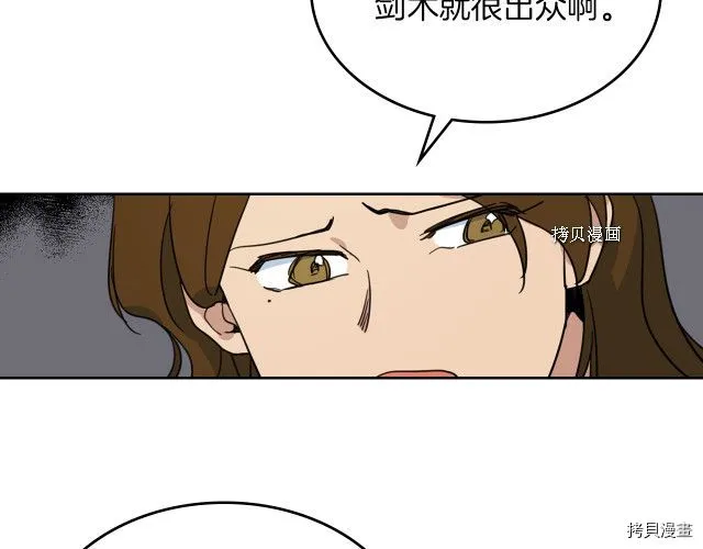 第52话 要接吻的 第92页