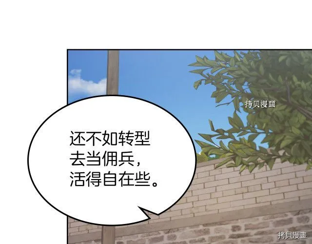 第52话 要接吻的 第95页