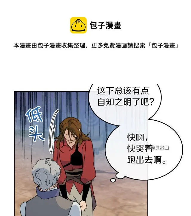 第52话 要接吻的 第97页