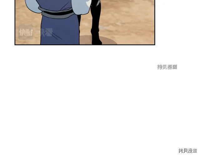 第52话 要接吻的 第98页