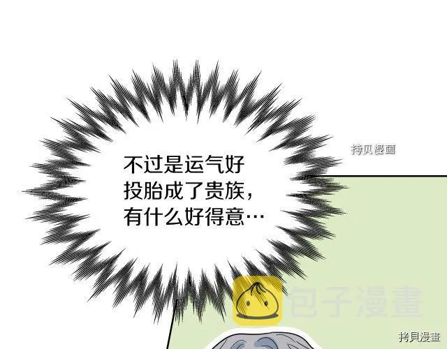 第52话 要接吻的 第102页
