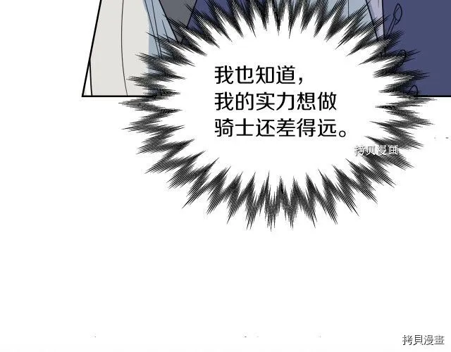 第52话 要接吻的 第104页