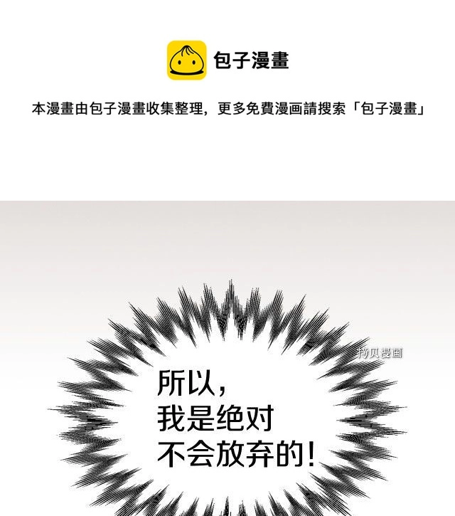 第52话 要接吻的 第109页