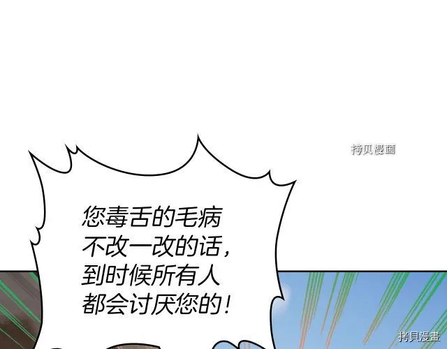 第52话 要接吻的 第111页