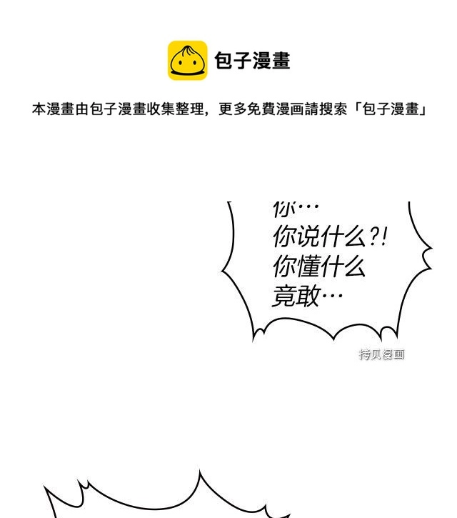 第52话 要接吻的 第113页