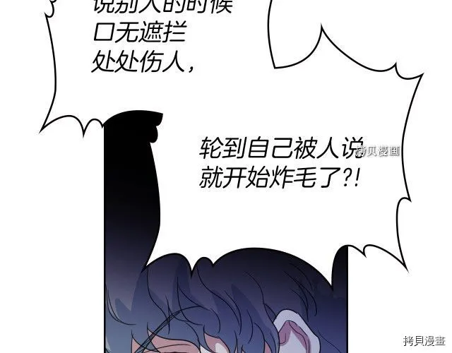 第52话 要接吻的 第114页