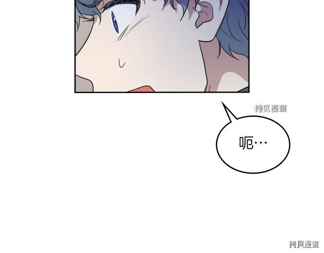 第52话 要接吻的 第115页