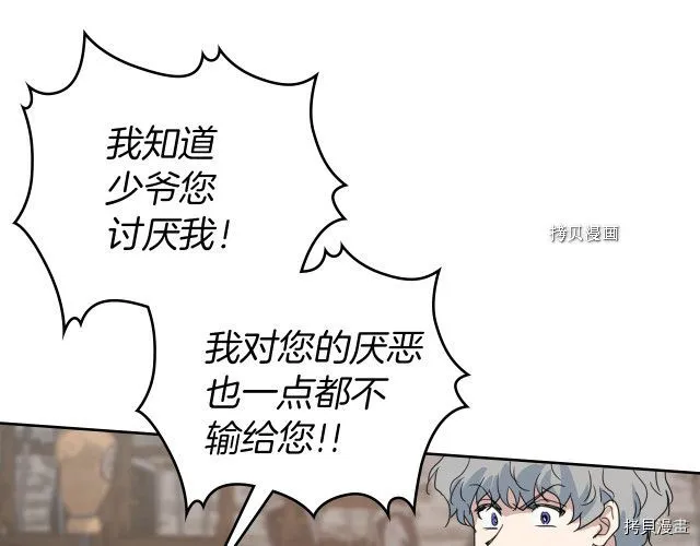 第52话 要接吻的 第116页