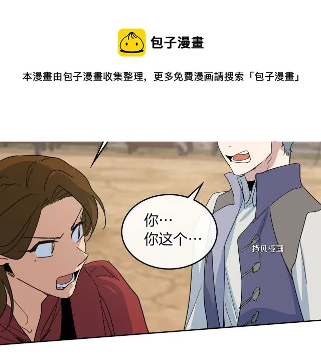 第52话 要接吻的 第117页