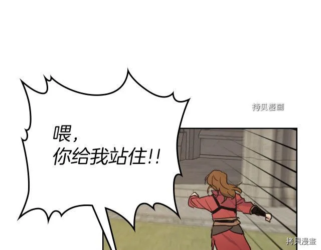 第52话 要接吻的 第118页