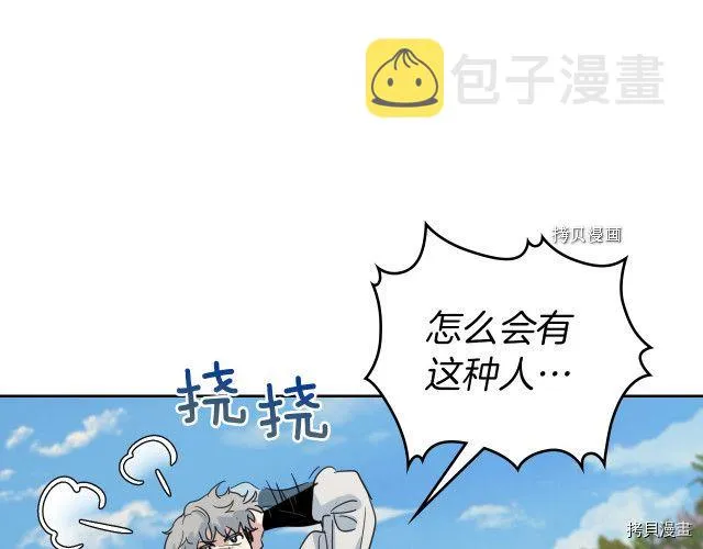 第52话 要接吻的 第120页