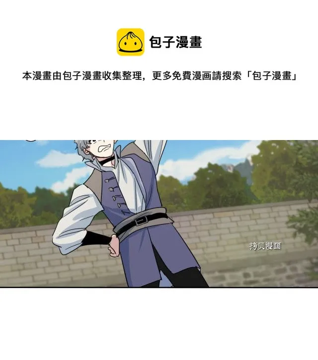 第52话 要接吻的 第121页