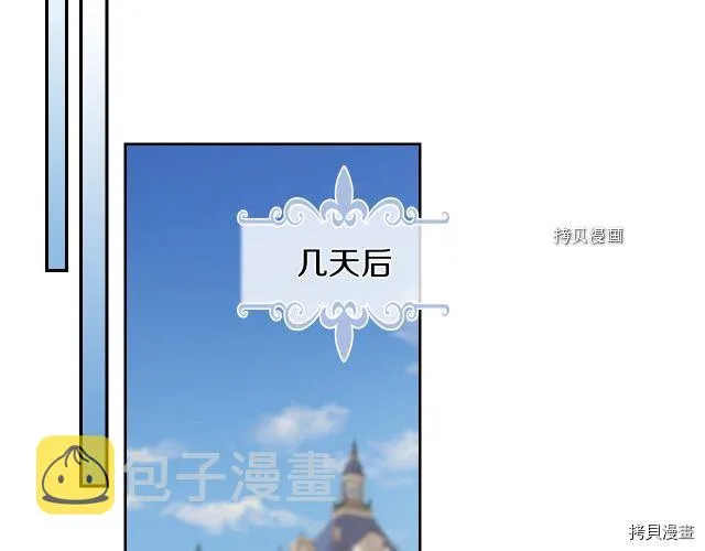 第52话 要接吻的 第124页