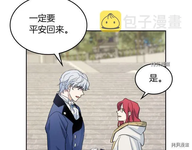 第52话 要接吻的 第126页