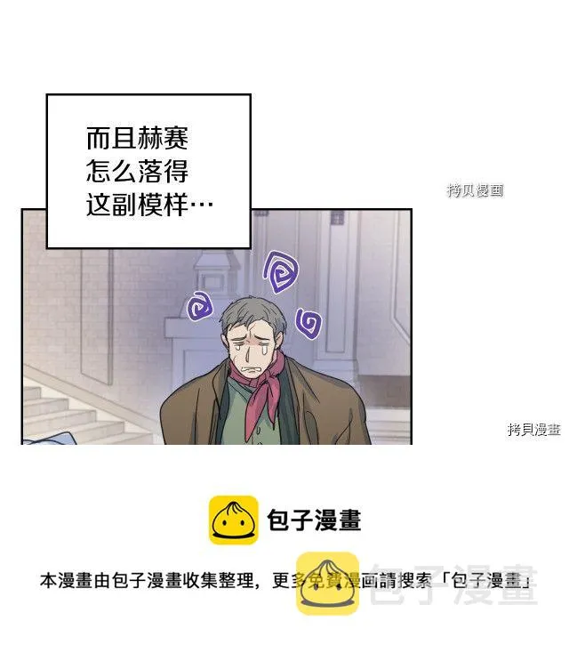 第52话 要接吻的 第129页