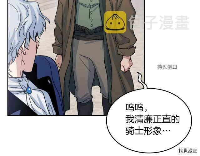 第52话 要接吻的 第130页